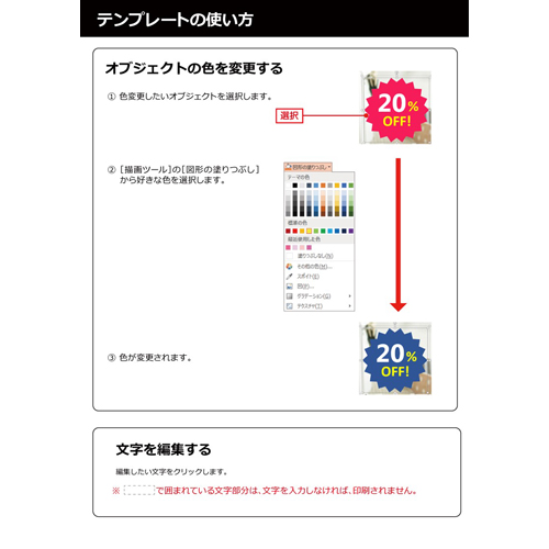 GW チラシ (セール・商店街イベント) 画面スライド-6