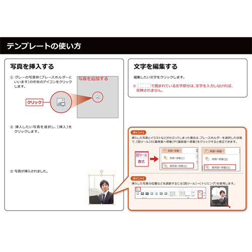 会社案内パンフレット 画面スライド-6