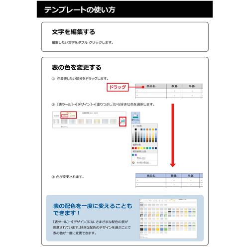 注文書 (商品注文書・商品売買契約書) 画面スライド-5
