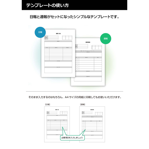 業務報告書 (日報・週報) 画面スライド-3