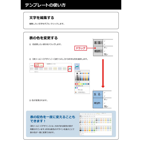雇用契約書 画面スライド-3