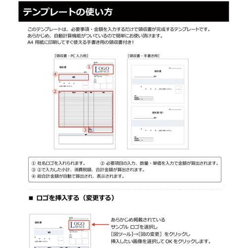 領収書 画面スライド-3