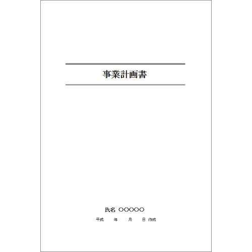 事業計画書 画面スライド-1