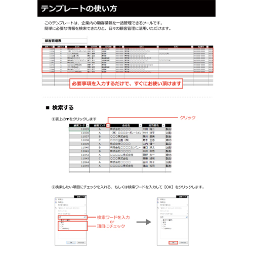 顧客管理表 画面スライド-3