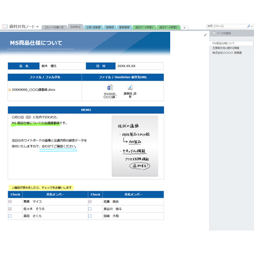 ビジネス資料共有ノート 画面スライド-1