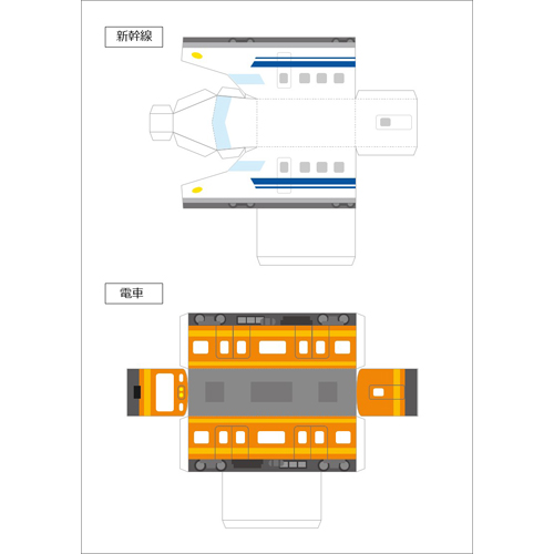 磁石 (じしゃく) で動く (うごく) 電車 (でんしゃ) キット 画面スライド-3