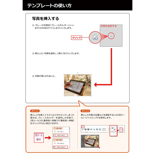 体験学習 (たいけんがくしゅう) 記録 (きろく) ノート 画面スライド-6