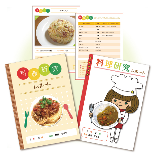料理研究レポート 画面スライド-1
