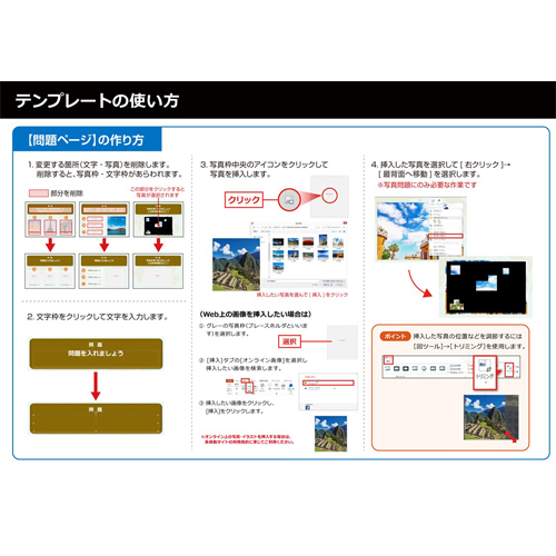 世界遺産クイズ 画面スライド-5