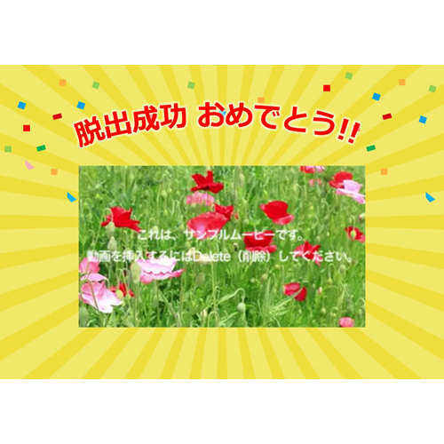 脱出ゲーム演出ムービー 画面スライド-5