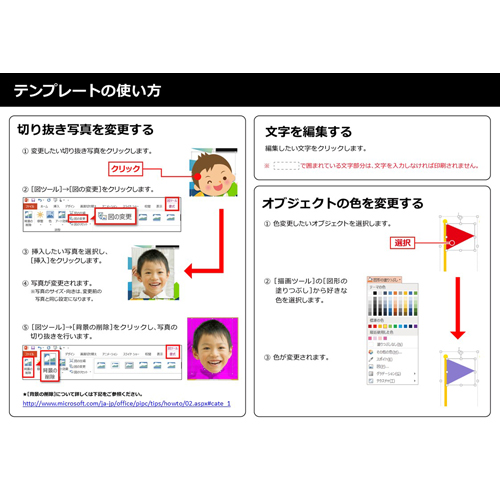 座席目印シート 画面スライド-6