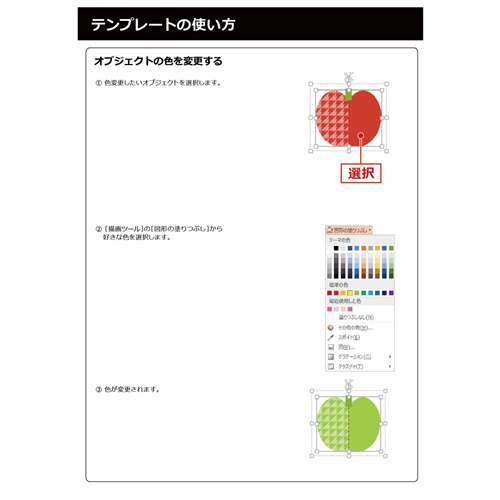 テーブル飾り (秋) 画面スライド-6