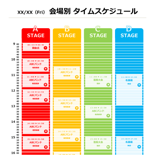 イベント会場別 タイムテーブル (文化祭・学園祭) 画面スライド-1