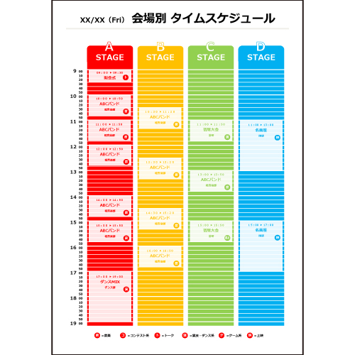 イベント会場別 タイムテーブル (文化祭・学園祭) 画面スライド-2