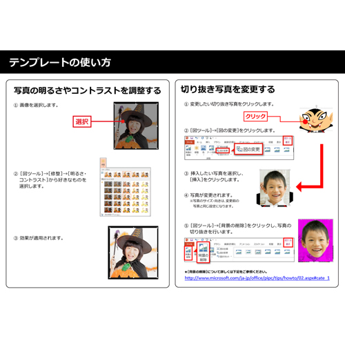 フォト スクラップ (ハロウィン) 画面スライド-6