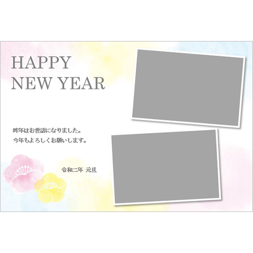 年賀状 (水彩) スクリーン