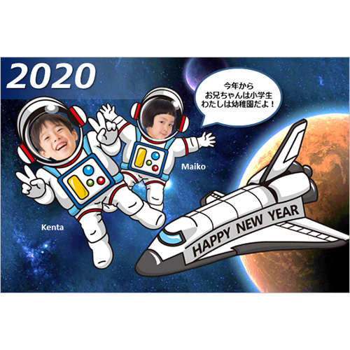 年賀状 (スペース シャトル・宇宙飛行士) スクリーン