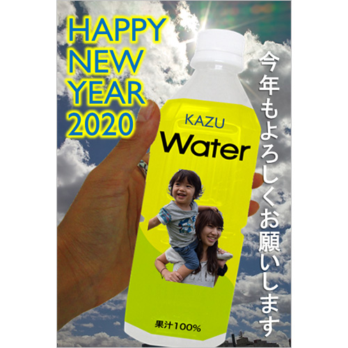 年賀状 (ペットボトル・縦) スクリーン