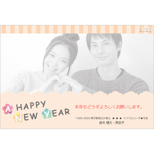年賀状 (キュート) スクリーン