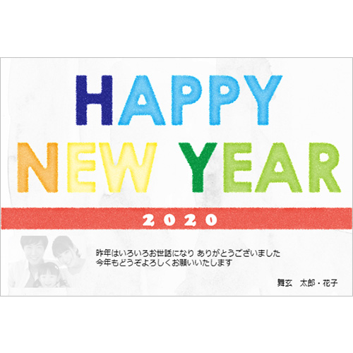 年賀状 (カラフル インク) スクリーン
