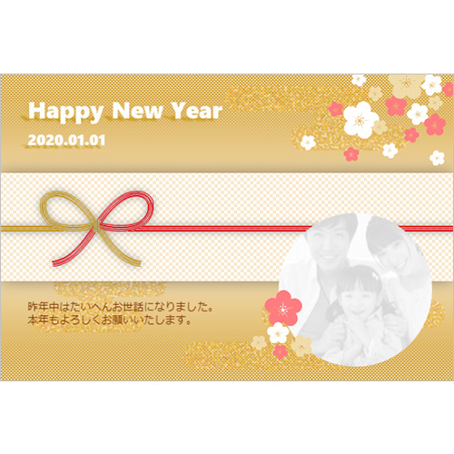 年賀状 (のし紙風) スクリーン