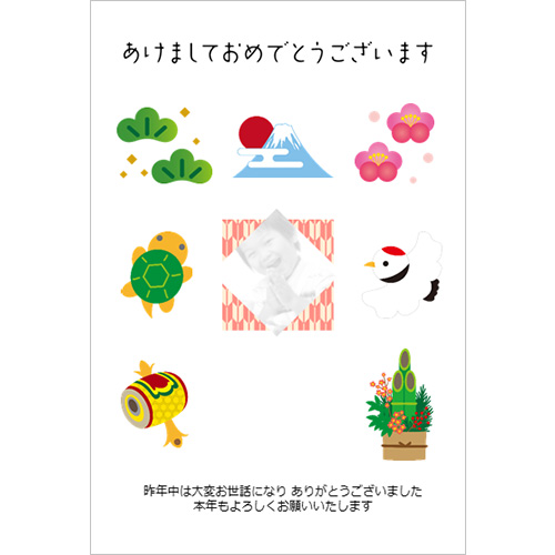 年賀状 (縁起物) スクリーン