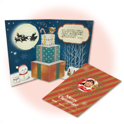 飛び出すカード (プレゼント・クリスマス) 画面スライド-1