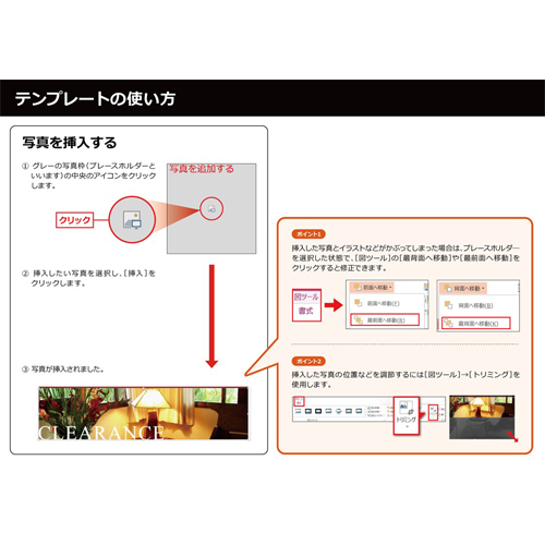 セール告知 ポスター 画面スライド-5