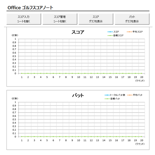 ゴルフ スコア 画面スライド-4