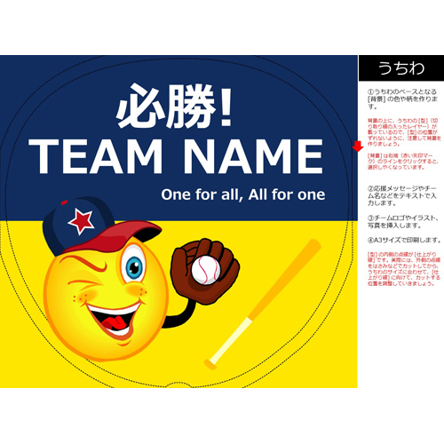 応援グッズ 画面スライド-4