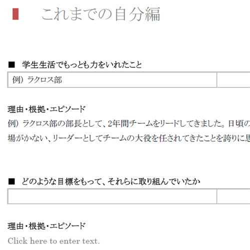 自己 PR シート 画面スライド-1