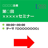 イベント サイン 案内状 イベント主催時に便利なテンプレートのセットです。案内状や会場案内、会場内用の張り紙など必要なものが手軽に作成できます。 pptx 1,960 KB
