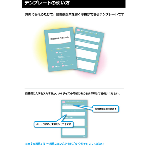 読書感想文 作成シート 画面スライド-5
