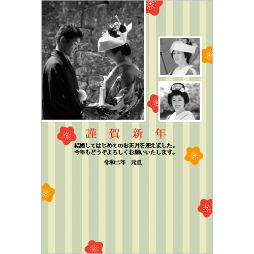 年賀状 (梅) スクリーン