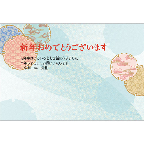 年賀状 (水色・和柄組み) スクリーン