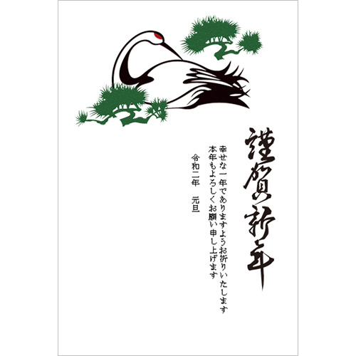 年賀状 (鶴・松) スクリーン