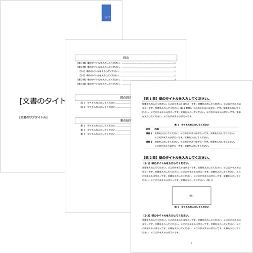 論文用テンプレート 画面スライド-1
