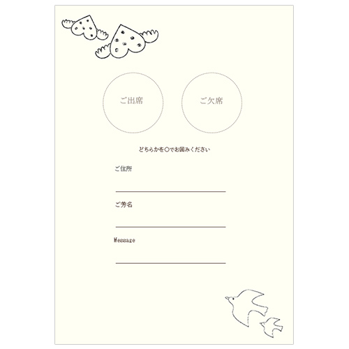 出欠はがき (ウエディング・ナチュラル) 画面スライド-1