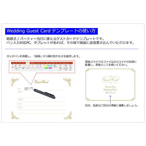 ゲストカード (ウエディング) (タッチ対応) 画面スライド-4