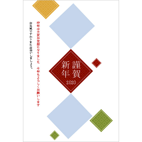 年賀状 (判子・菱形) スクリーン