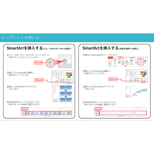 発表用スライド (ポップ) 画面スライド-5