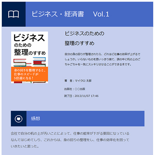 読書ノート 画面スライド-1