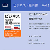 読書ノート 感想や画像、Web サイトの情報を効果的にまとめることができるので、紙のノートで管理するより便利です。データ化することで、日々の生活に役立つ読書ノートを作りましょう。 one 156 KB