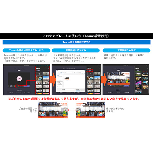 Web 会議でお年賀 (福分け) 画面スライド-5