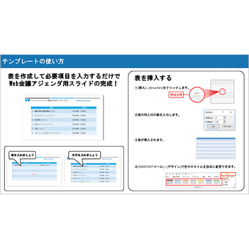 Web 会議用アジェンダ 画面スライド-3