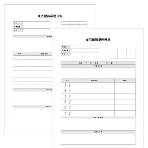 在宅勤務業務日報・週報 画面スライド-1