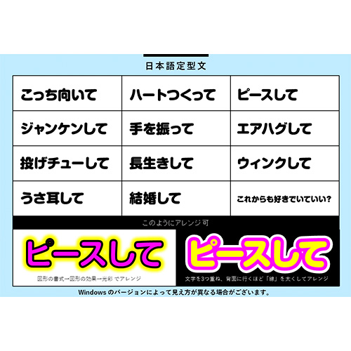 推し活 応援グッズ DIY 素材 (日本語+英語+韓国語) 画面スライド-4