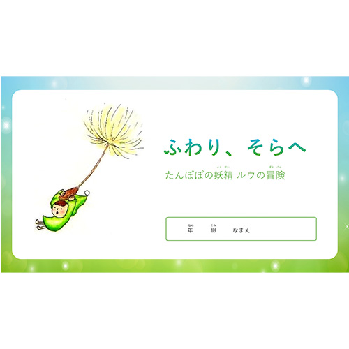 自由研究 (じゆうけんきゅう) ノート (「夏の庭の小さな世界」の物語をつくろう!) 画面スライド-5