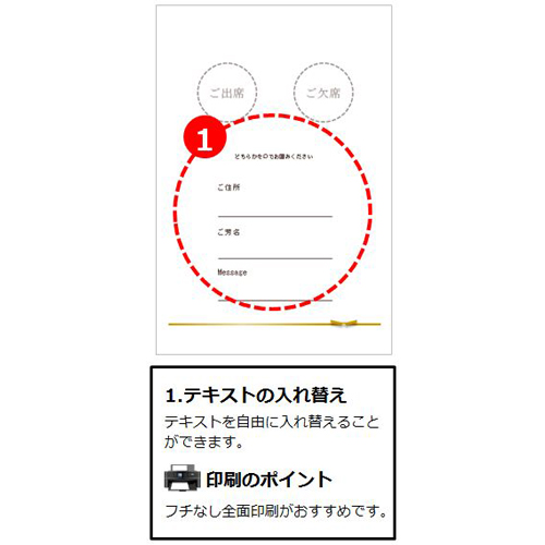 出欠はがき (ウエディング・クール) 画面スライド-2