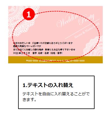 サンキュー カード (ウエディング・キュート) 画面スライド-2